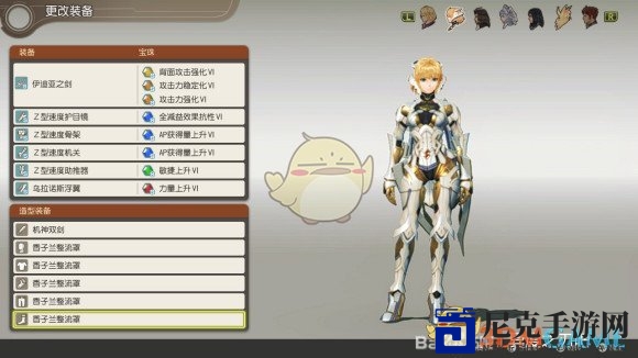 《异度神剑：终极版》菲奥伦香子兰整流罩外观一览