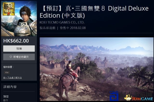 3dmgame