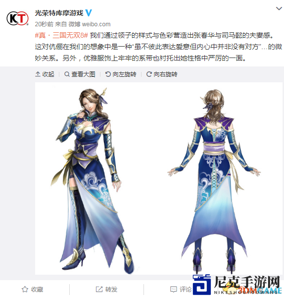 《真三国无双8》官方发布张春华形象图，描绘严苛夫人形象