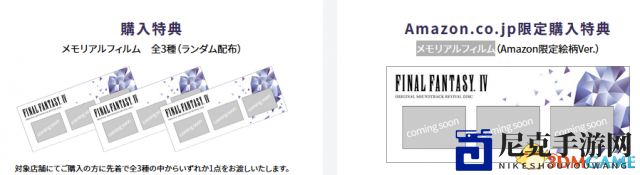 植松伸夫亲力打造 经典《最终幻想4》原声大碟公开