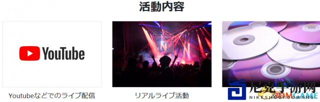 人气急升 日社mikai再推虚拟油管偶像支援项目策划