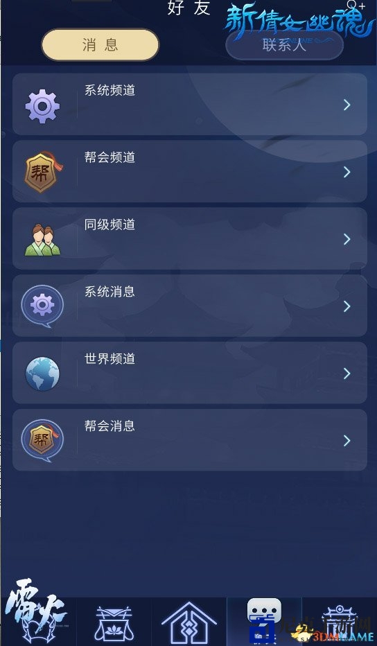 双端新纪元 《新倩女幽魂》口袋版社交新体验