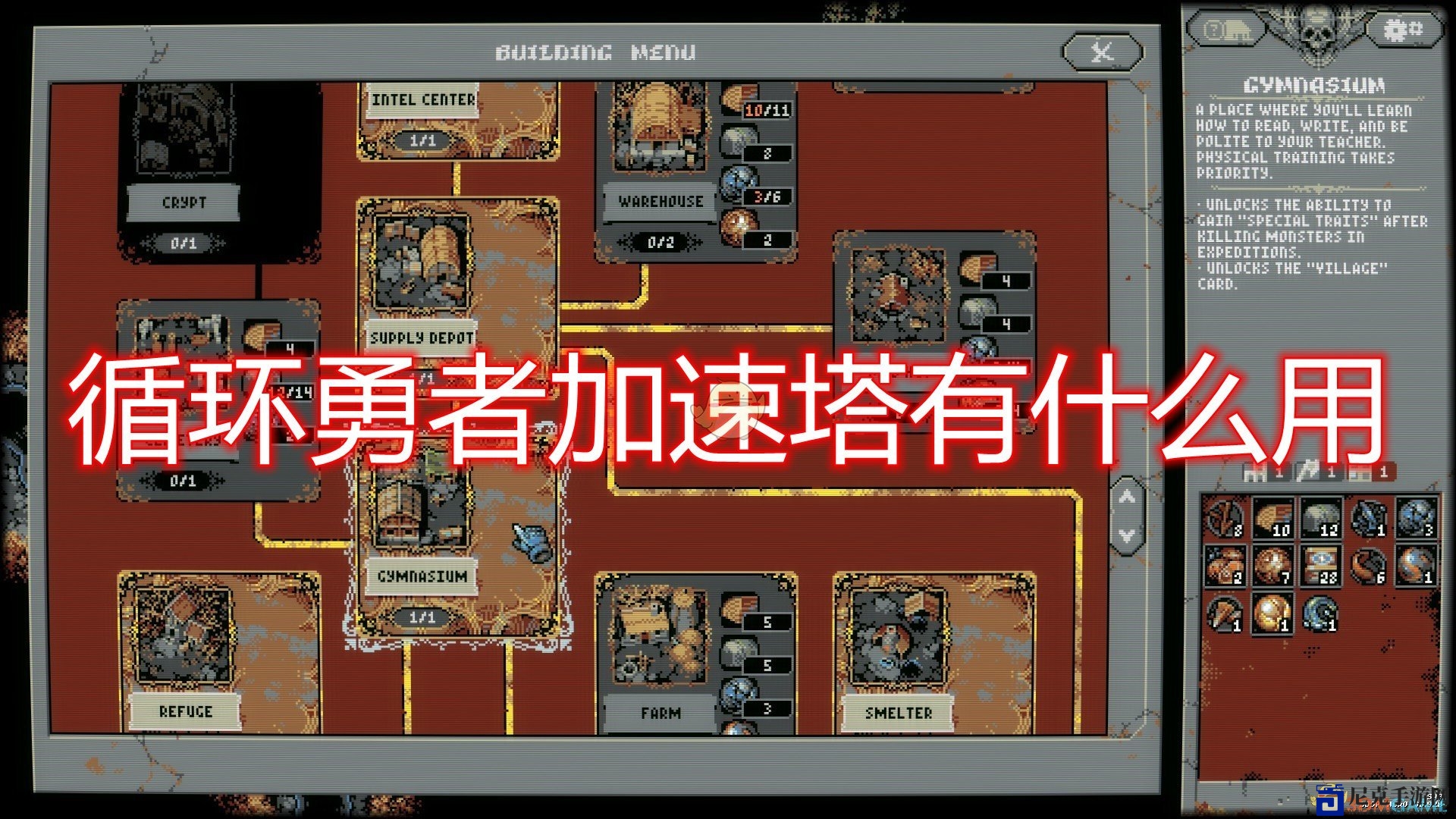 《循环勇者》加速塔作用效果介绍