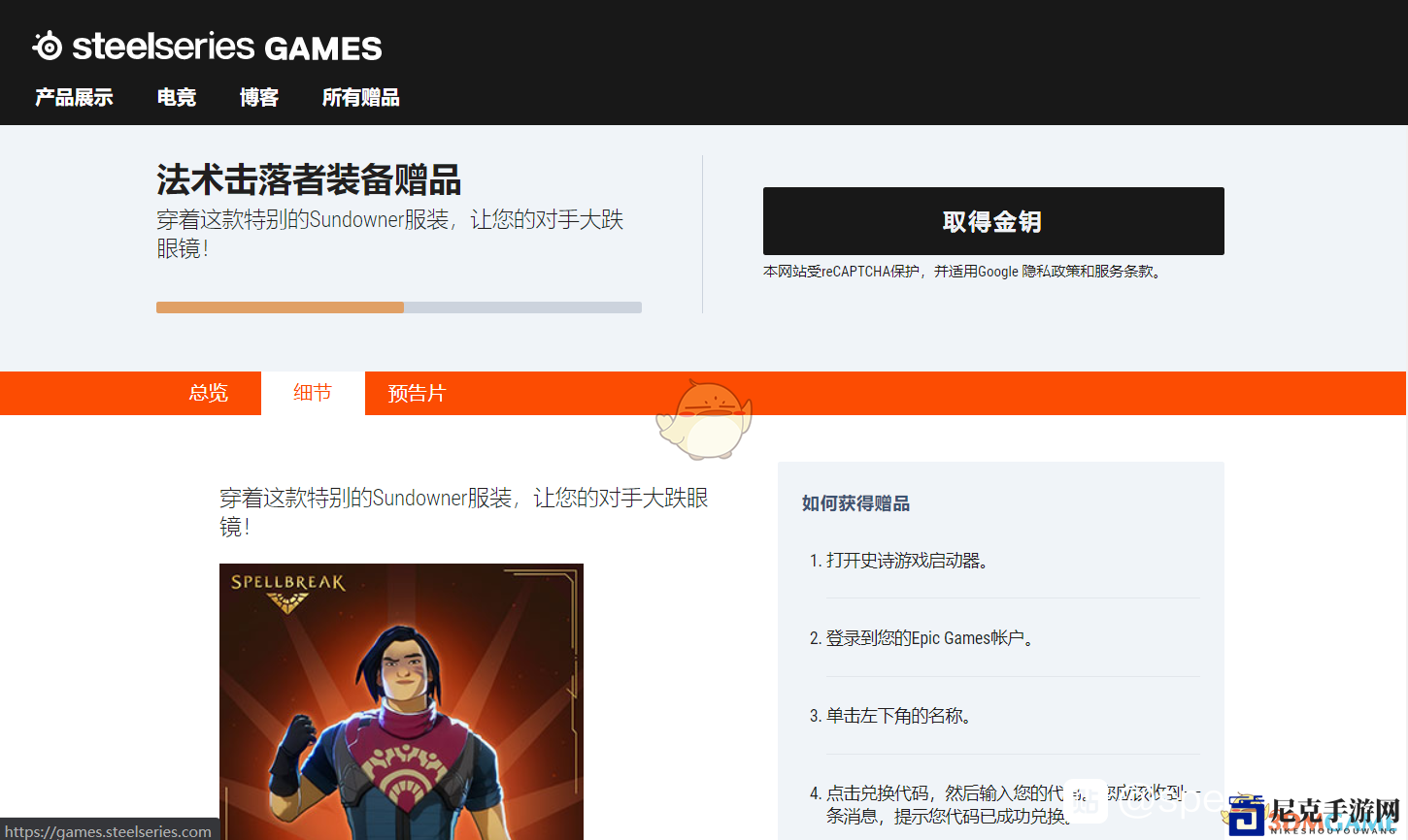 《咒语破碎》免费获取法术击落者皮肤攻略分享