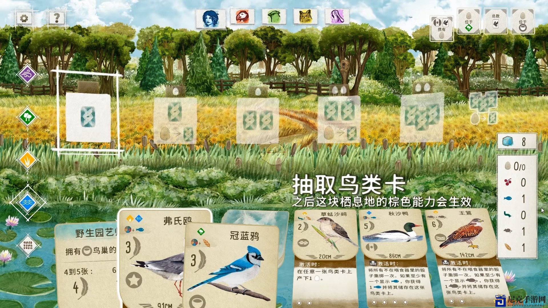 《展翅翱翔》目标间接竞争模式介绍