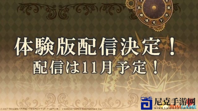 《小魔女学园》繁中版12月21日上线，体验版同步配信