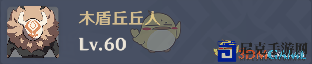 《原神》木盾丘丘人打法介绍