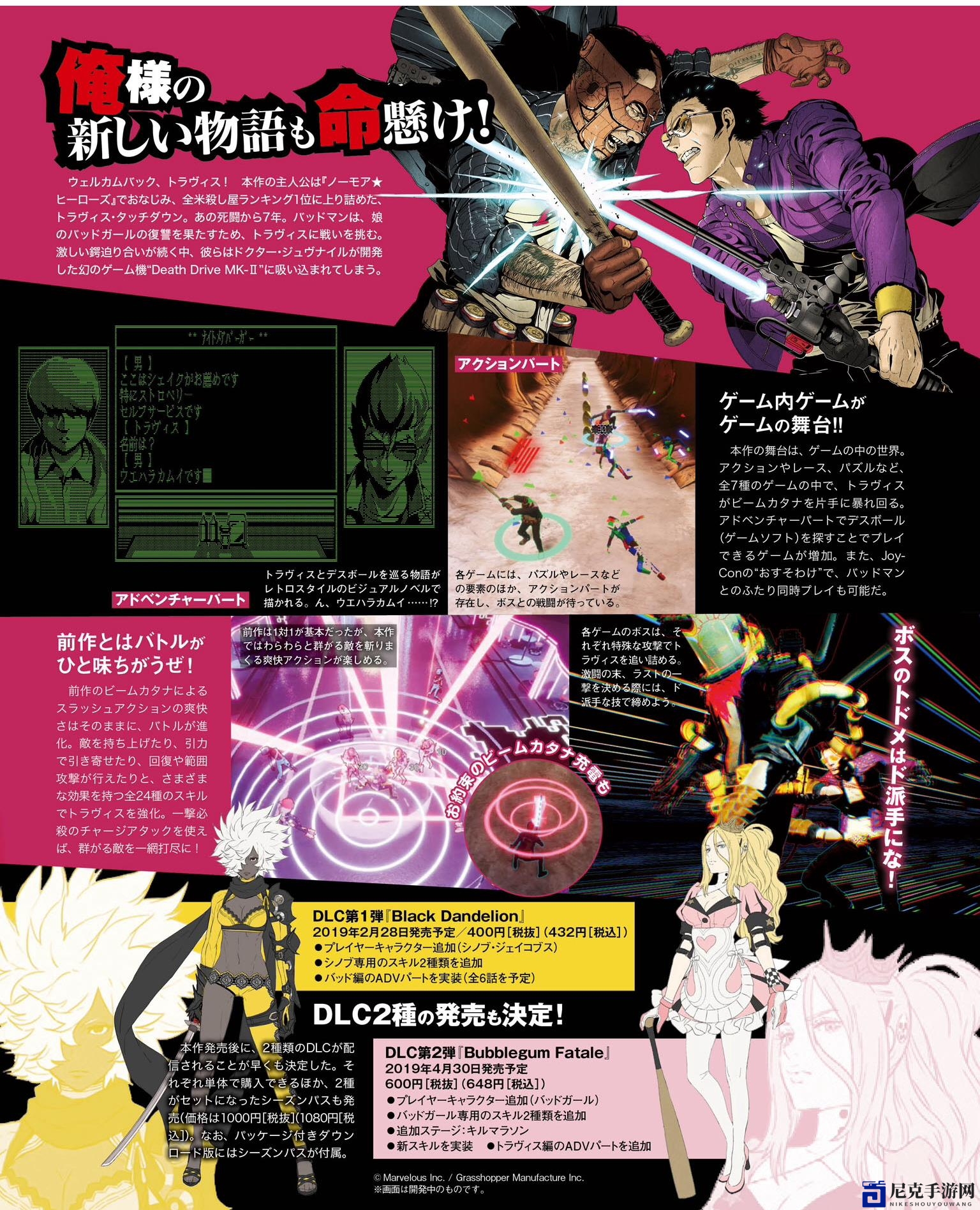Switch独占《英雄不再：特拉维斯的反击》7大BOSS亮相