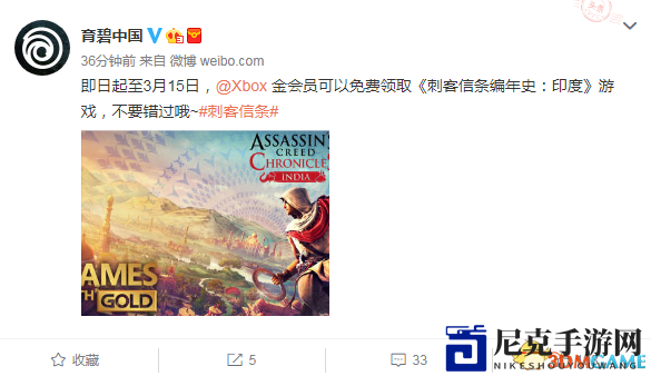 《刺客信条编年史：印度》Xbox黄金会员免费领