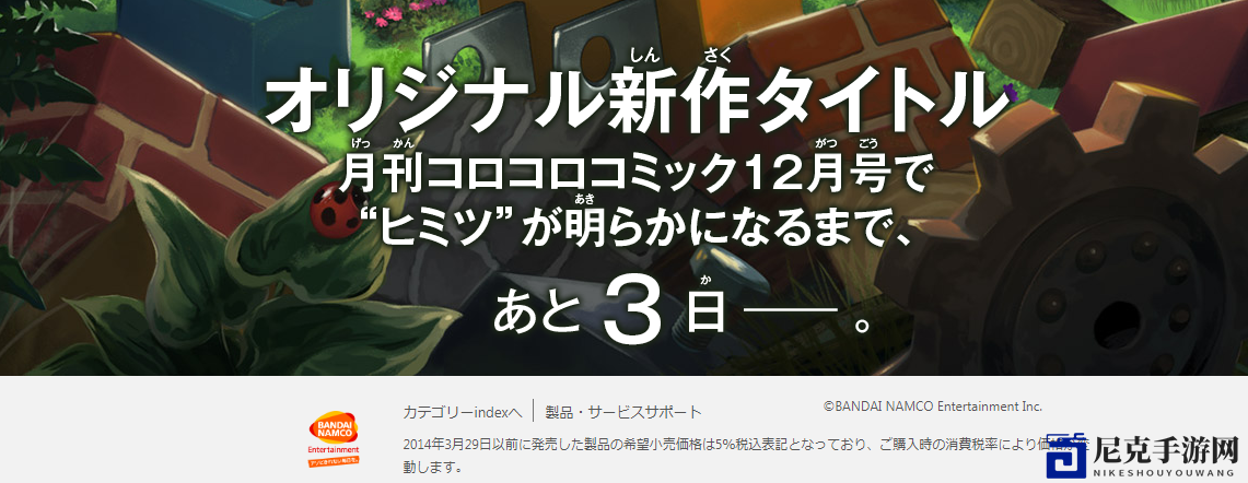 战锤骚年？！万代南梦宫曝出神秘全新原创游戏特设网页