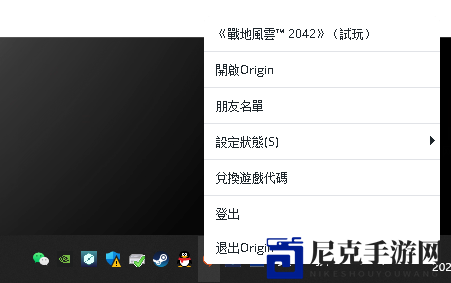 《战地2042》登录连线出现错误解决方法介绍