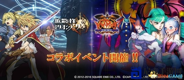 史艾巨作《扩散性百万亚瑟王》携手《恶魔战士》经典再现