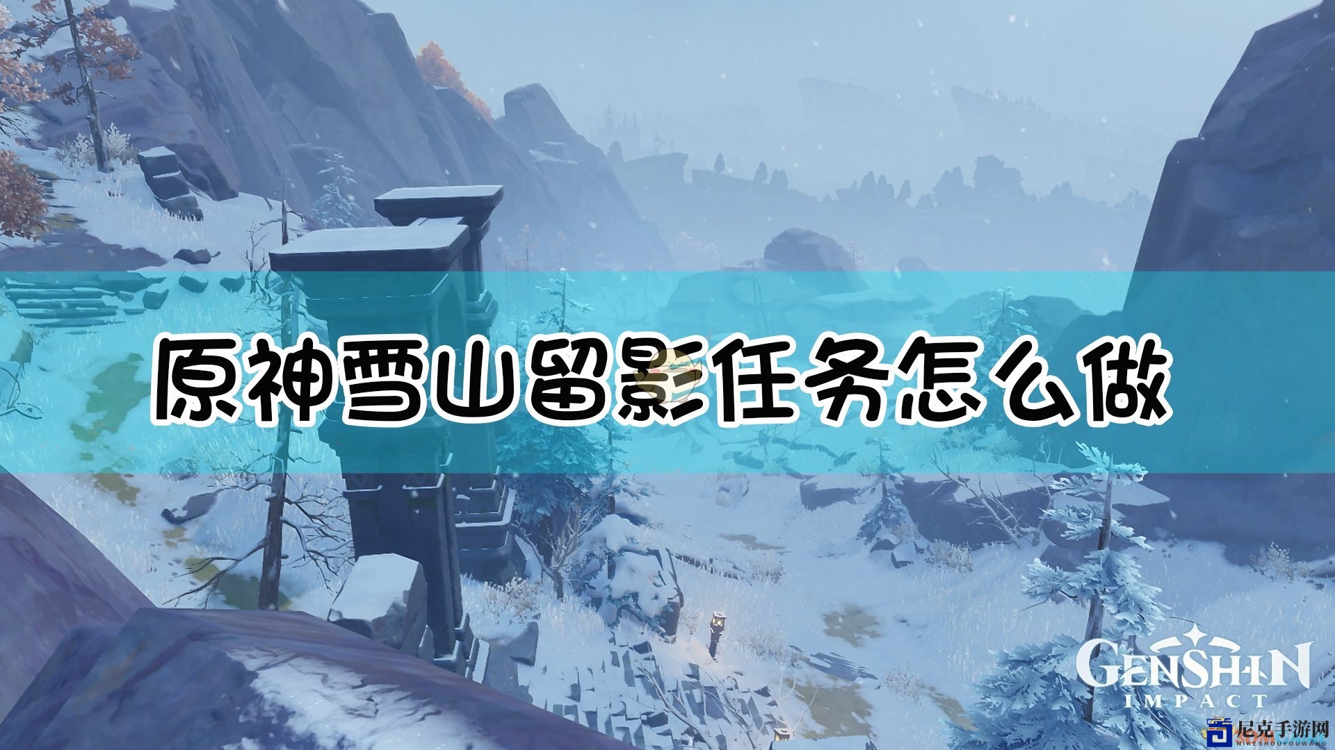 《原神》风花节拍照任务技巧分享