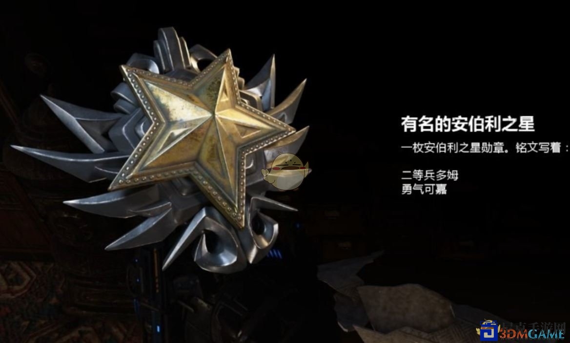 《战争机器5》揭秘：安博利之星背后的传奇故事