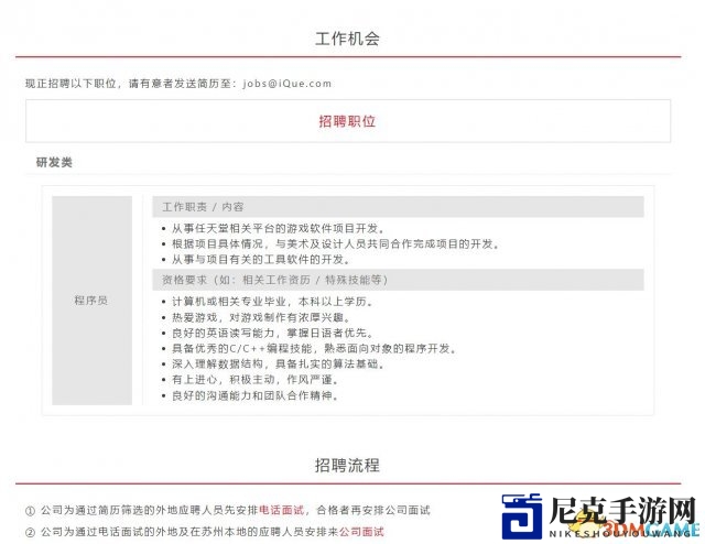 神游官网焕新，任天堂国行业务或将重燃生机