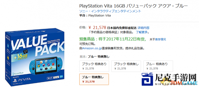 勉强卖情怀 索尼推出附16G卡清澈蓝限定版PS Vita