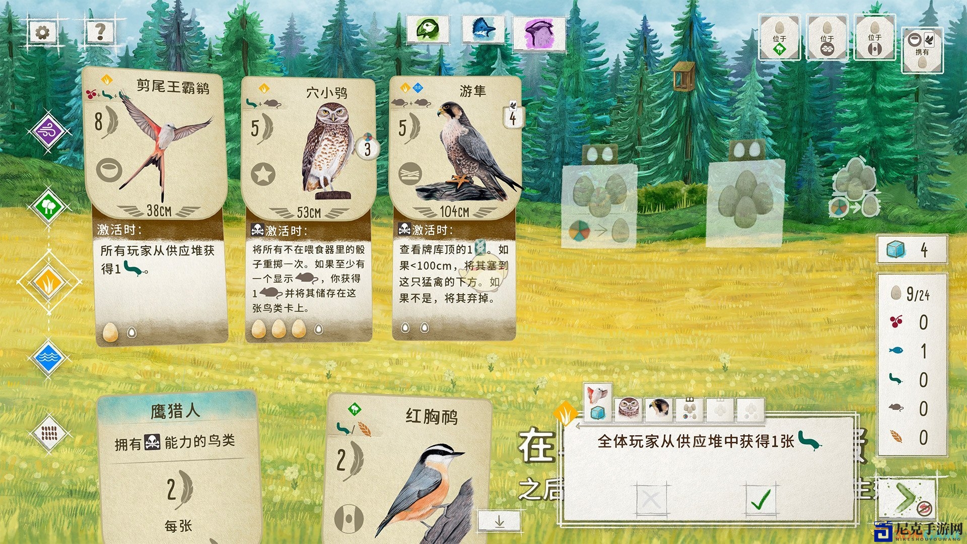 《展翅翱翔》价值连城成就完成方法分享