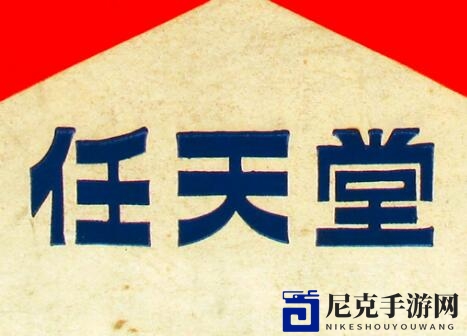 任天堂股价坚如磐石，竟让4亿对冲基金黯然退场