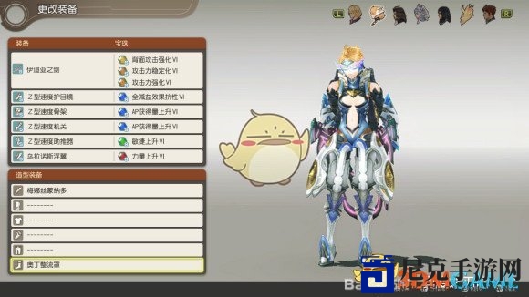 《异度神剑：终极版》菲奥伦奥丁整流罩外观揭秘