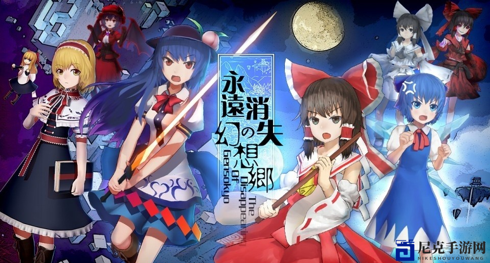 同人东方佳作，国人精心打造，幻想乡PS4版惊艳呈现