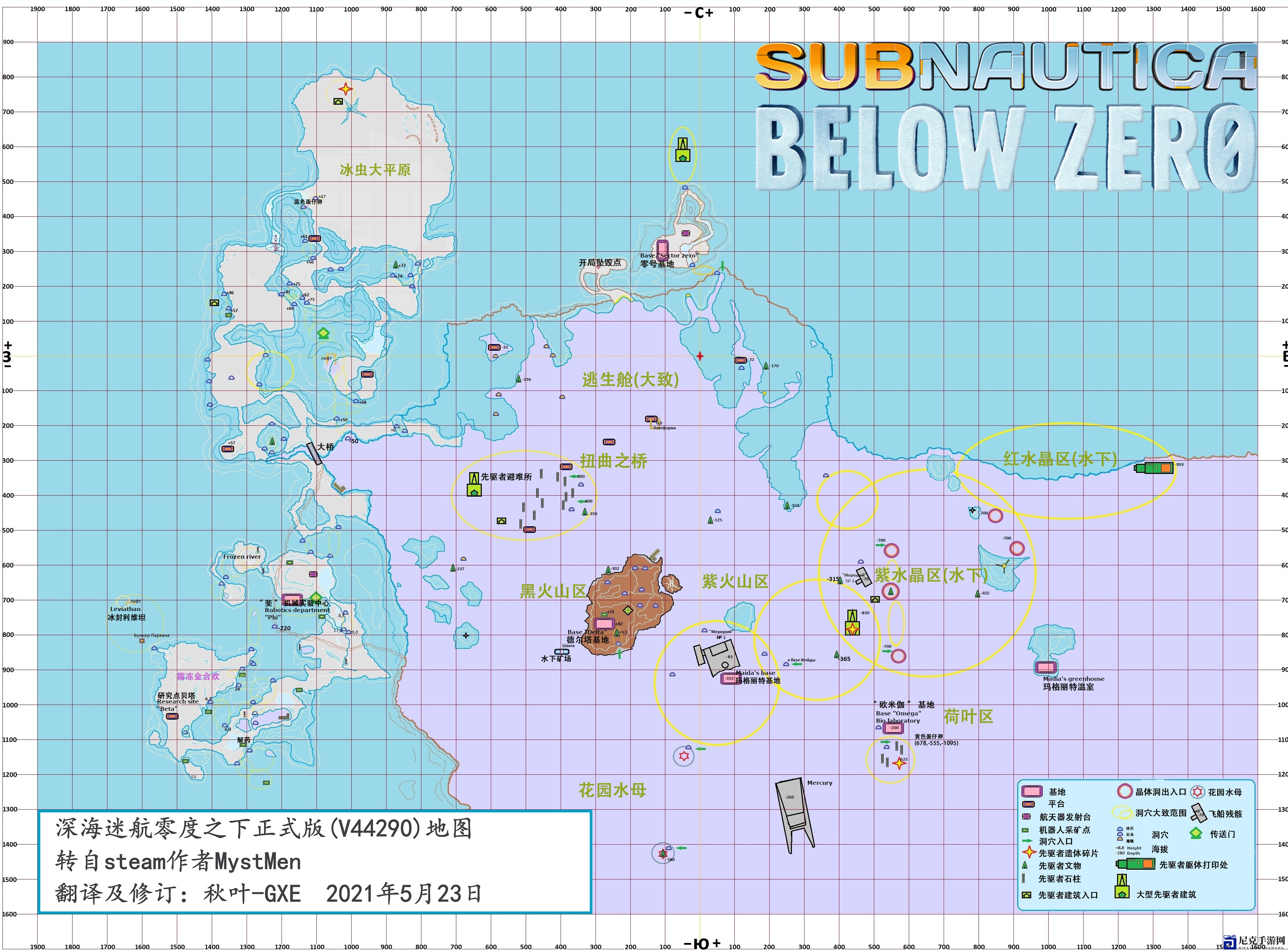 《深海迷航：冰点之下》零号基地位置介绍