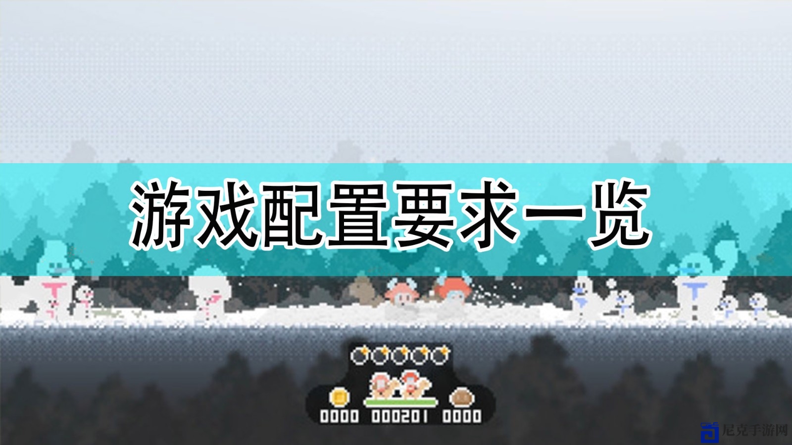 《寻宝浪客：念》详述必备硬件配置，畅玩攻略一网打尽