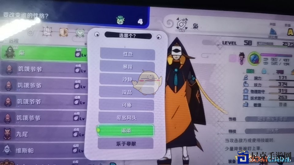 《妖怪手表4》性格选择指南