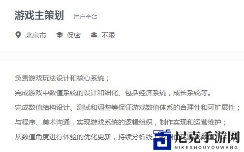 美团或将涉足游戏领域 发布游戏相关岗位招聘信息