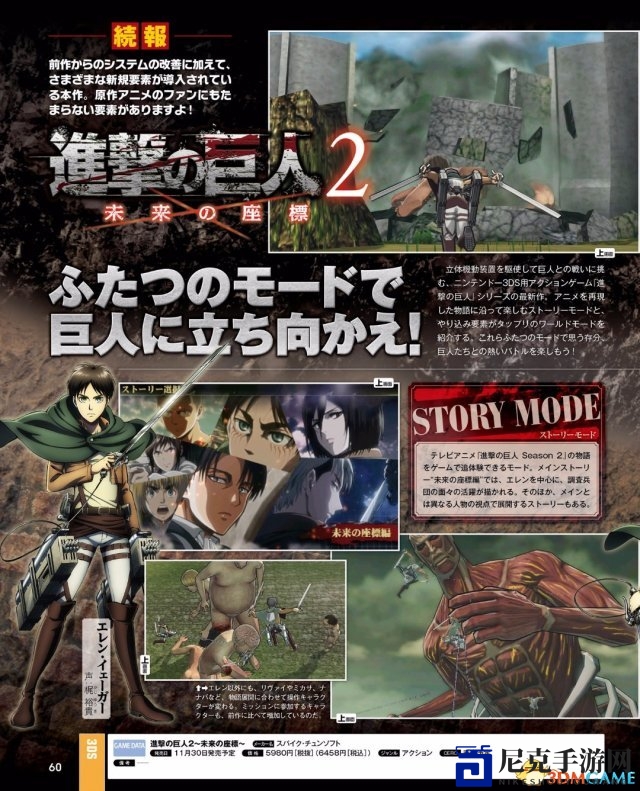 3dmgame