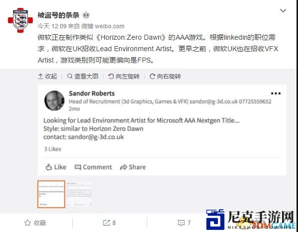 微软新力作曝光：FPS新篇章，风格仿地平线零之黎明
