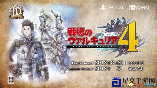 《战场女武神4》预告片欣赏 总览游戏中的世界观