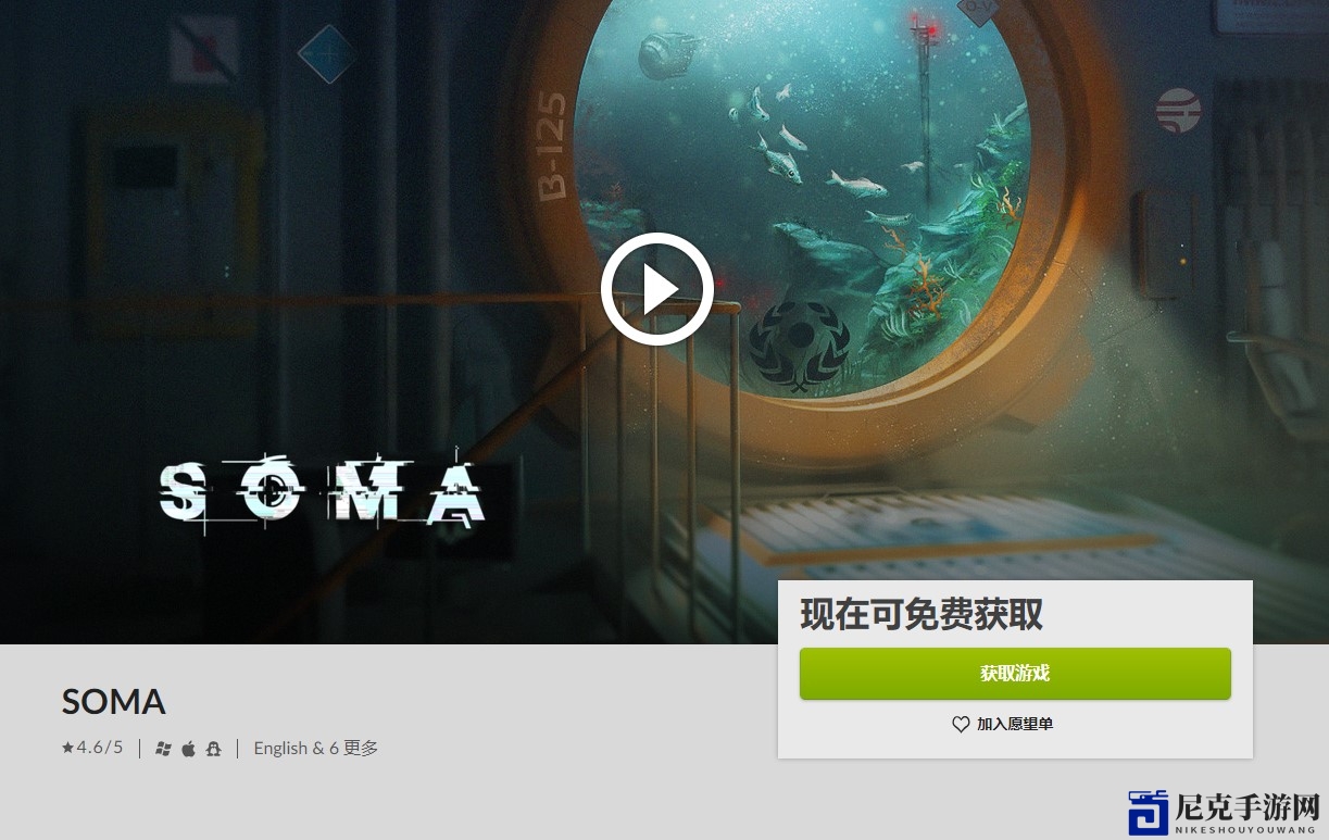圣诞节喜加一！科幻恐怖游戏《SOMA》GOG免费领