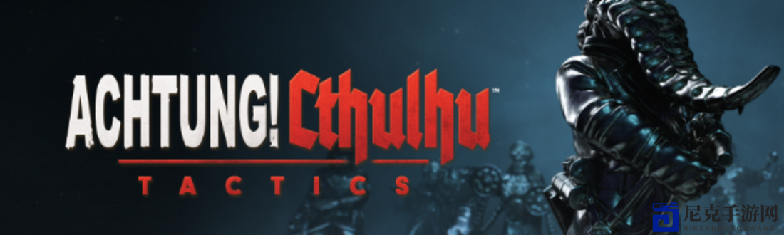 纳粹势力遭遇克苏鲁，战术游戏《Achtung! Cthulhu Tactics》Steam首发