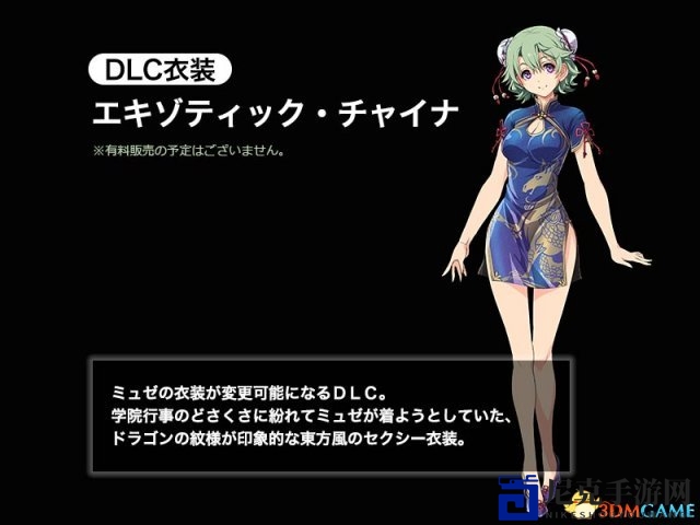 Falcom展示《英雄传说：闪之轨迹4》新福利服装