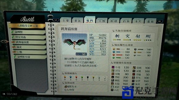 《英雄传说：闪之轨迹4》北朗格多克峡谷道02怪物详解攻略分享