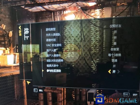 《消逝的光芒》社区活动查看方法