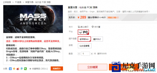 凤凰游戏特惠 《质量效应:仙女座》优惠超33%
