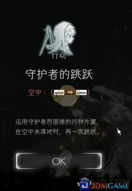 《终结的百合花：骑士们的救赎》二段跳获得解锁方法介绍