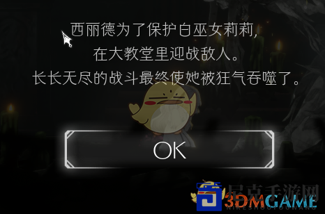 《终结的百合花：骑士们的救赎》二段跳获得解锁方法介绍