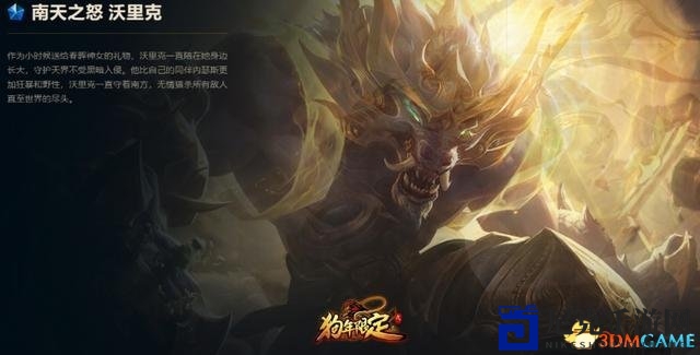 英雄联盟狗年动态界面
