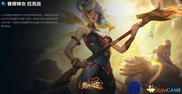英雄联盟狗年动态界面