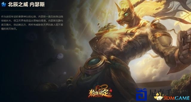 英雄联盟狗年动态界面